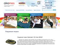 �������� �����, ����� ���. Airomag ���������� �������� ����� intex